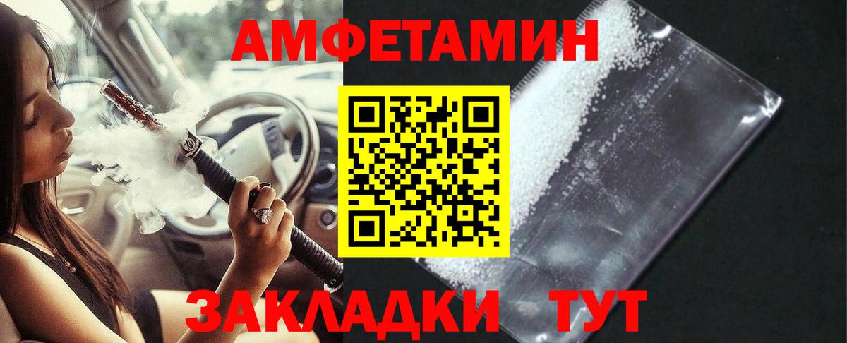 Amphetamine 97%  Вход с VPN  Удомля 