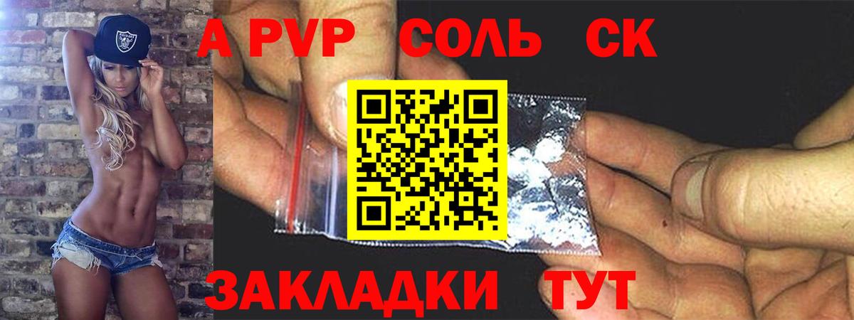 А ПВП кристаллы  A-PVP крисы CK  Вход с VPN  Удомля  Alfa_PVP мука 
