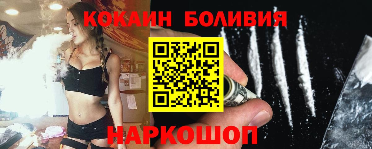 Кокаин 99%  Вход с VPN  COCAIN  Удомля 