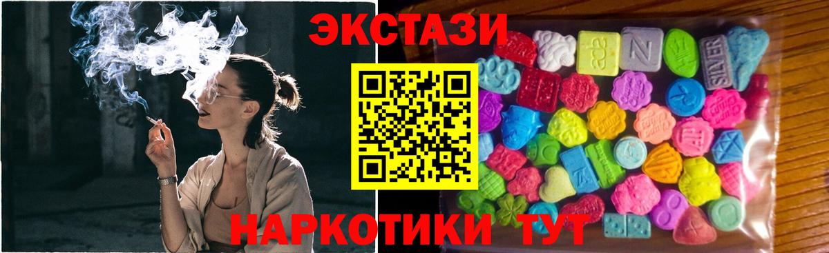 Удомля  ЭКСТАЗИ 280 MDMA  сайты даркнета официальный сайт  Ecstasy Philipp Plein  Вход с VPN 