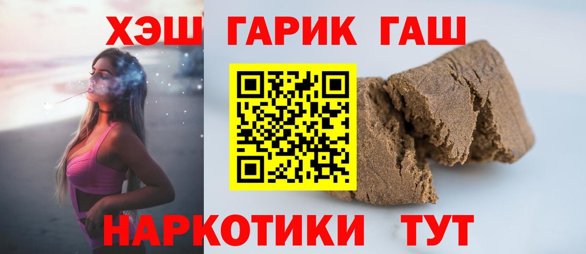 ГАШИШ хэш Удомля