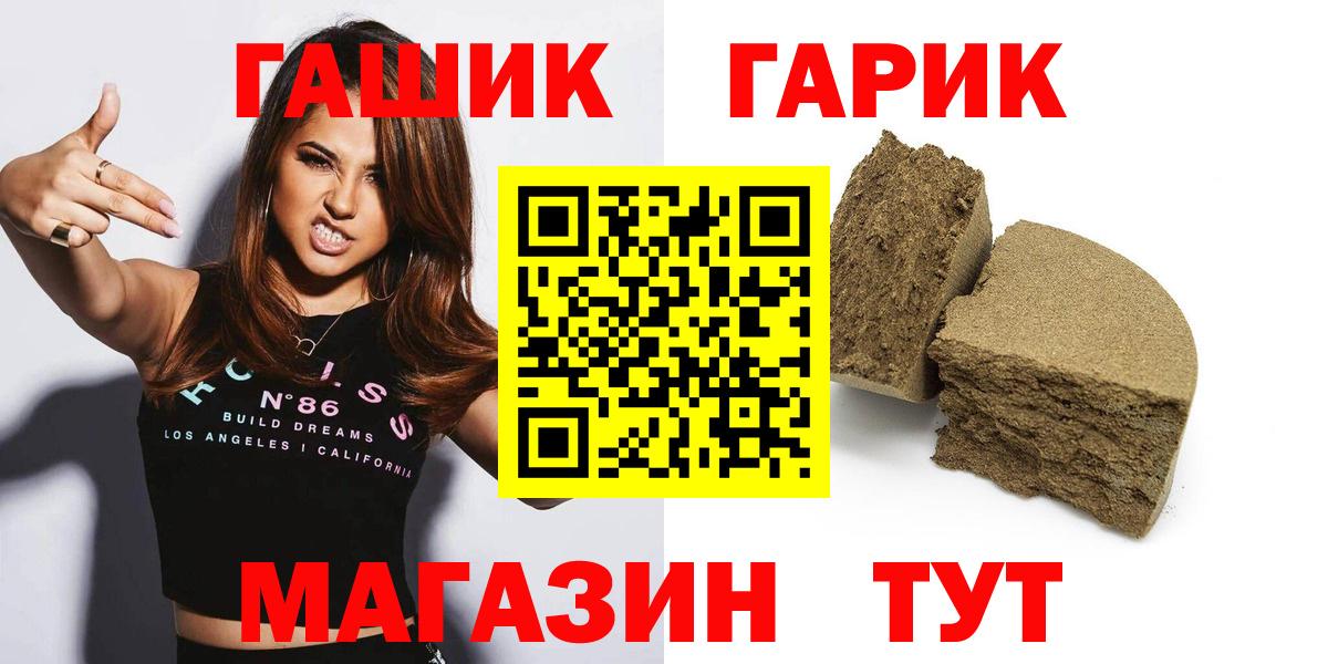 ГАШИШ 40% ТГК  Вход с VPN  Удомля  ГАШ Cannabis 