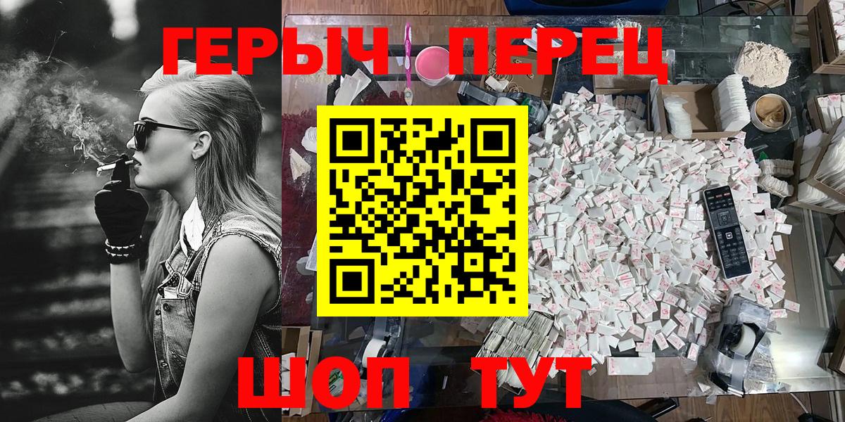 Героин афганец  Вход с VPN  Героин  Удомля 