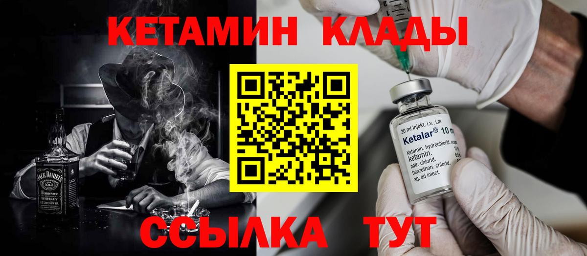 КЕТАМИН ketamine  Кетамин VHQ  Вход с VPN  Удомля 