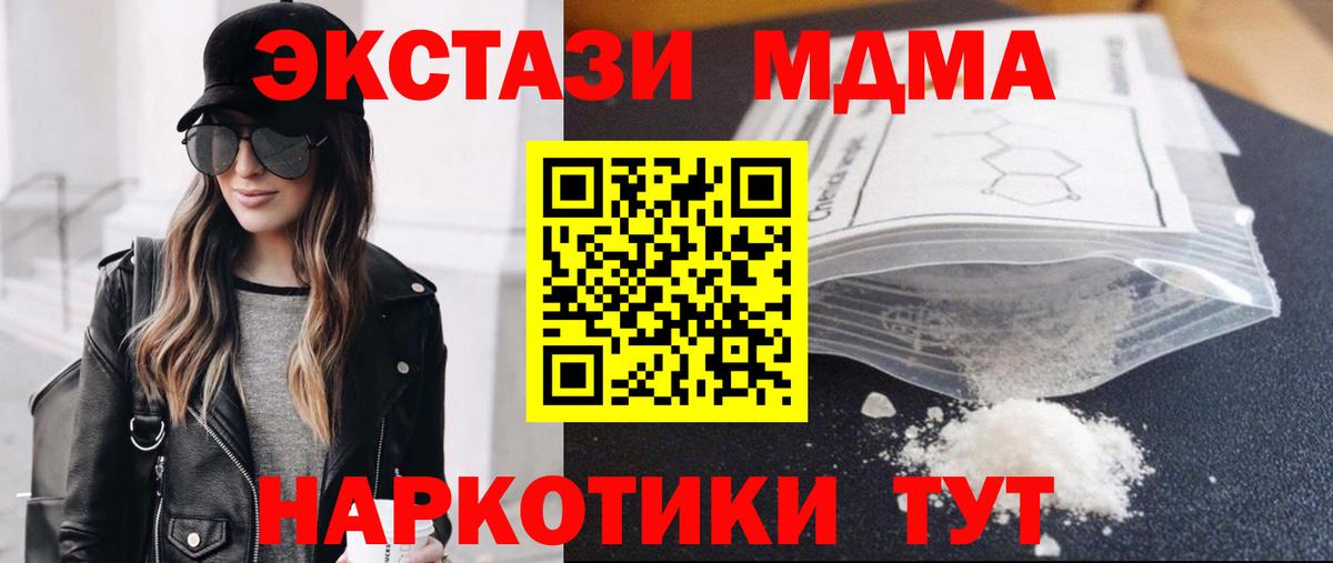 MDMA  МДМА молли  Вход с VPN  Удомля  MDMA молли 