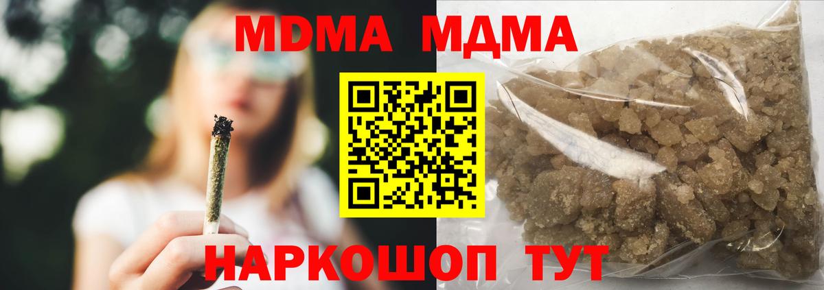 MDMA Molly Удомля