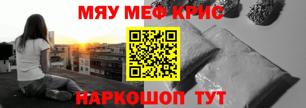 Удомля  МЕФ mephedrone  Мефедрон  Вход с VPN  МЯУ-МЯУ мяу мяу 