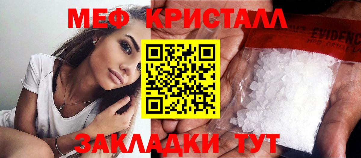 Меф мяу мяу мука Удомля