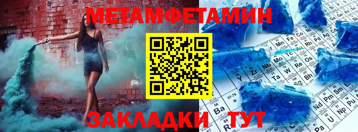 МЕТАМФЕТАМИН витя Удомля