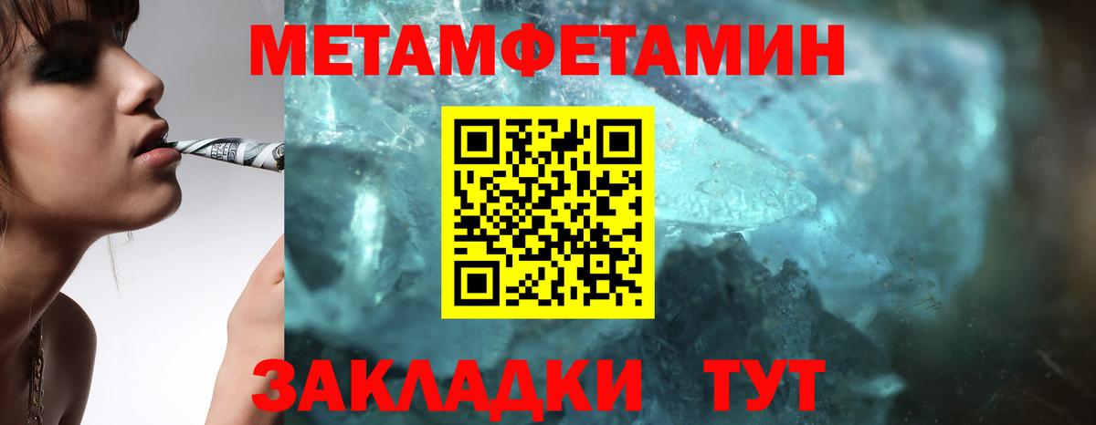 Первитин Methamphetamine  Вход с VPN  Удомля 