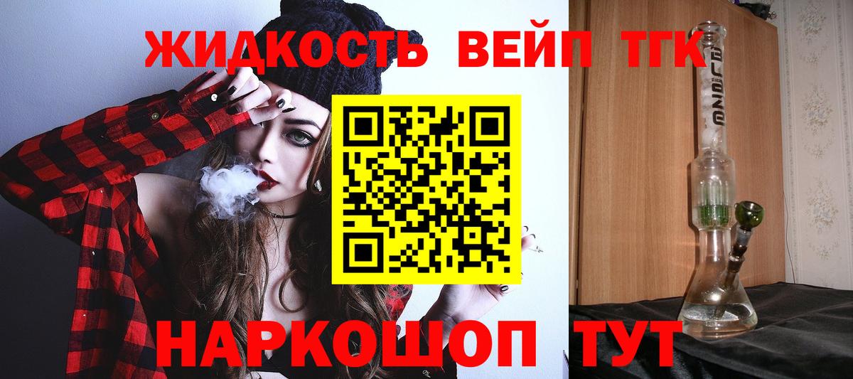 hydra ссылка  Вход с VPN  Удомля  Дистиллят ТГК THC oil  Дистиллят ТГК вейп с тгк 