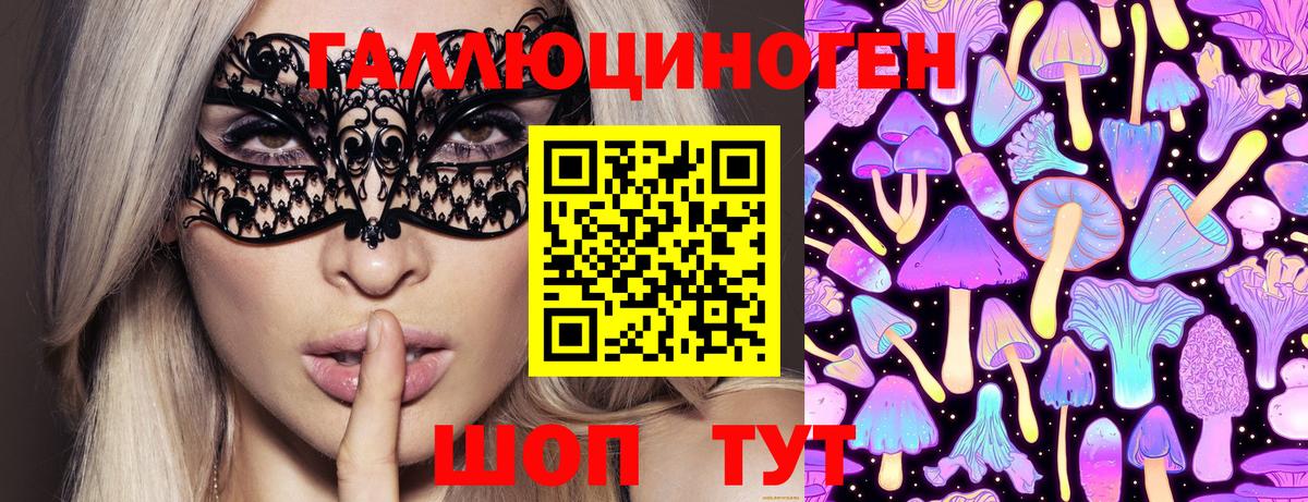 Удомля  Галлюциногенные грибы GOLDEN TEACHER  купить наркоту  Вход с VPN 