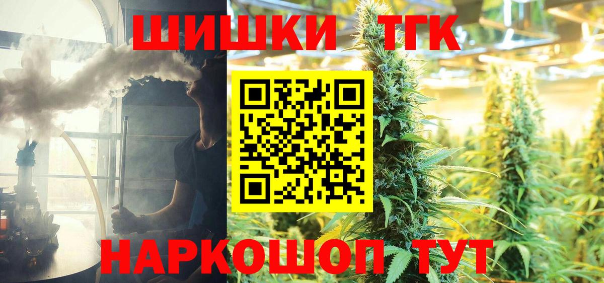 Удомля  Канабис марихуана  Канабис THC 21%  Вход с VPN 